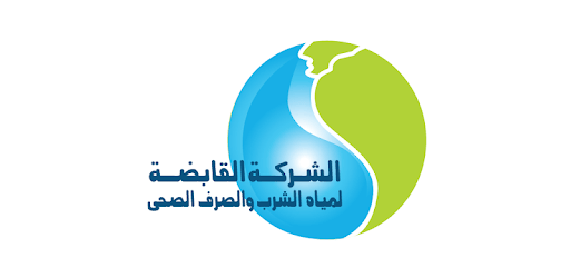 الشركة القابضة لمياة الشرب والصرف الصحى